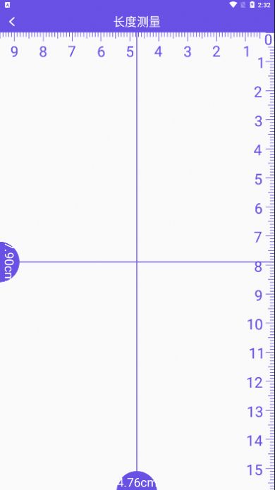 尺子測量員APP最新版截圖2