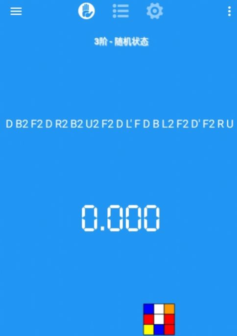 imtkn魔方計(jì)時(shí)器APP下載截圖2