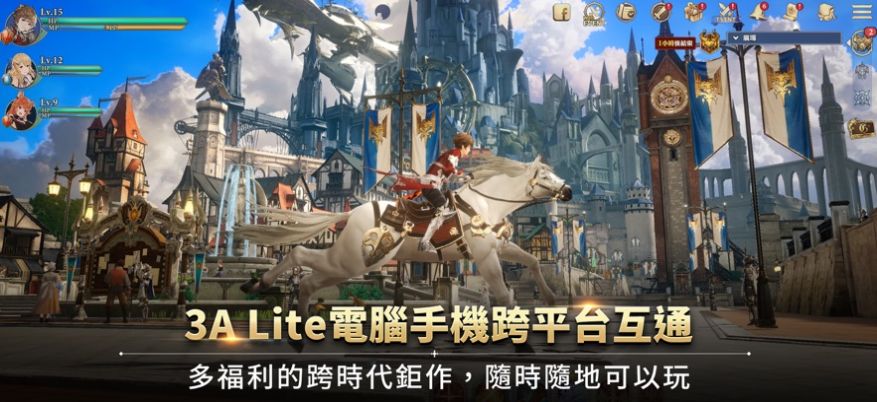 Gran Saga格蘭騎士團臺服中文版下載安裝截圖2