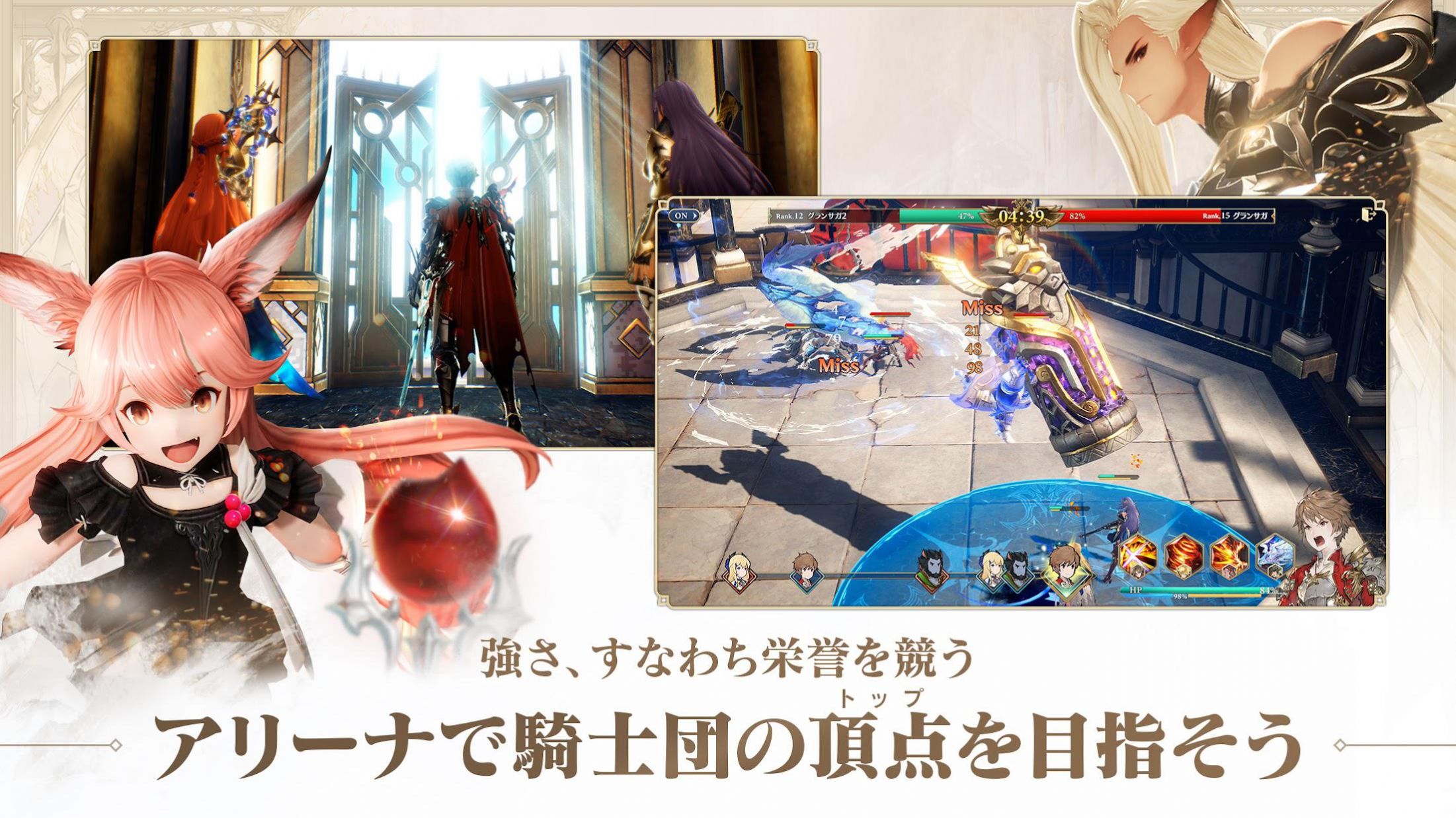 GranSaga臺服正版截圖2