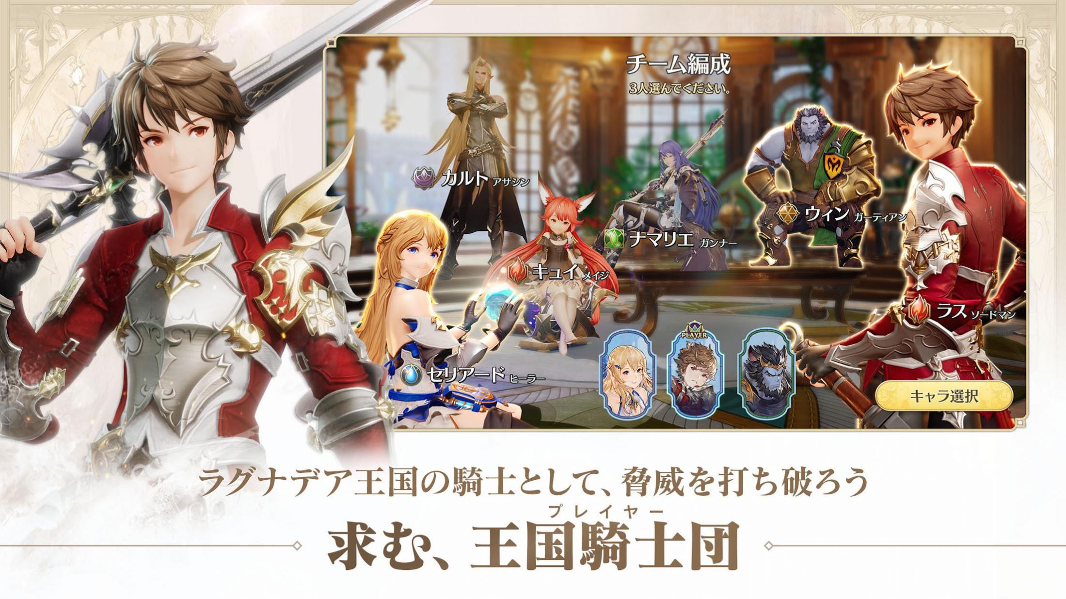 GranSaga臺服正版截圖3