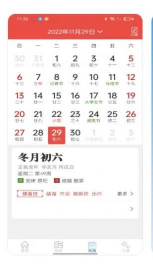 新华天气预报app下载1
