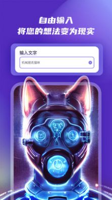 NAIFU ai绘画软件最新版截图1: