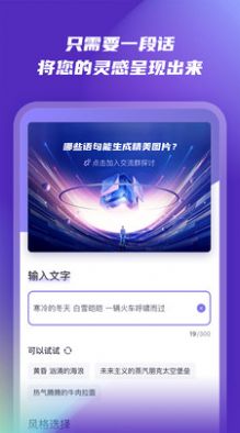 NAIFU ai绘画软件最新版截图3: