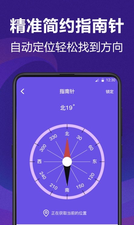 尺子測量員APP最新版截圖4