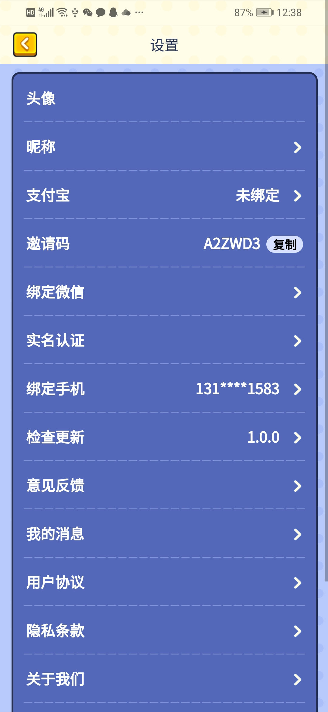 新程互娛猜字謎APP版截圖1