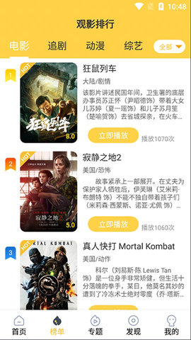 追劇人2022app最新版截圖3