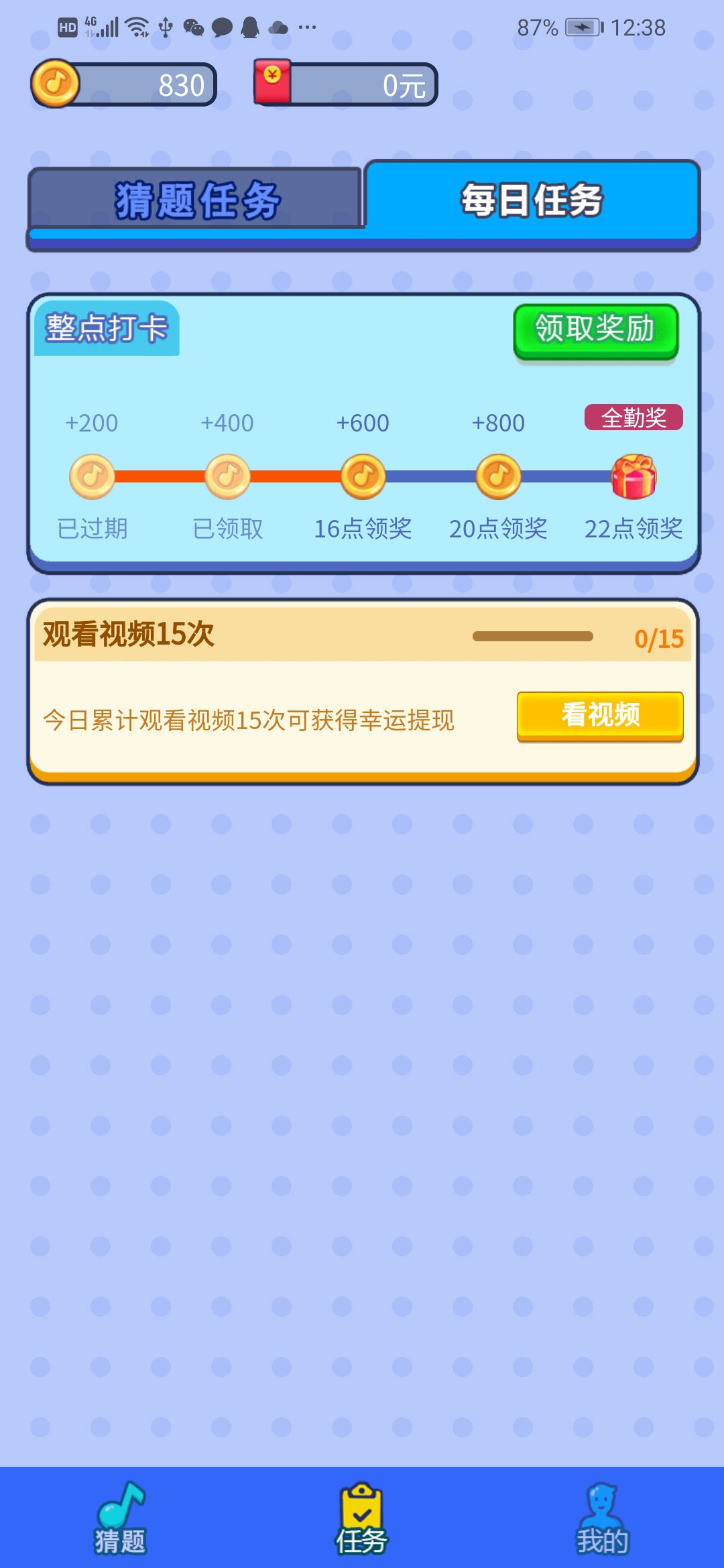 新程互娛猜字謎APP版截圖4