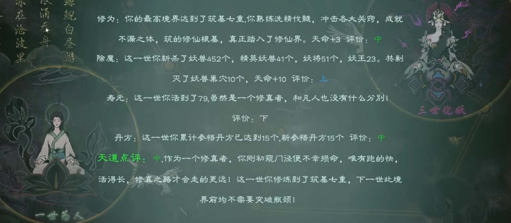輪回修仙路壽元怎么獲得 快速獲取壽元攻略