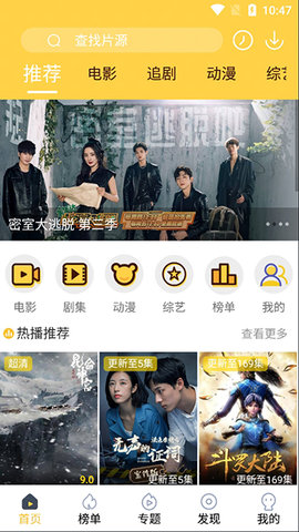 追劇人2022app最新版截圖2