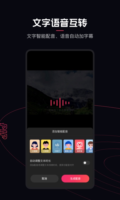 快影視頻制作下載免費2023最新版截圖2