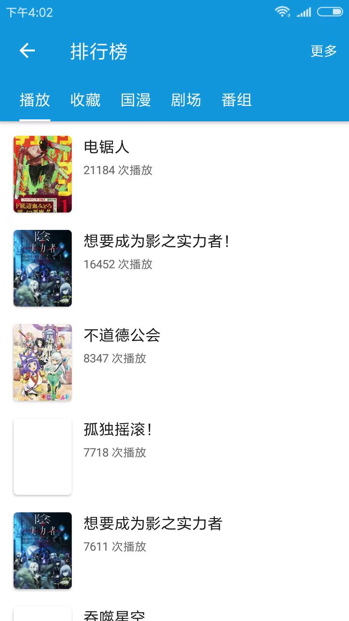 嘀嘀動漫v1.6.7高級綠化版截圖3