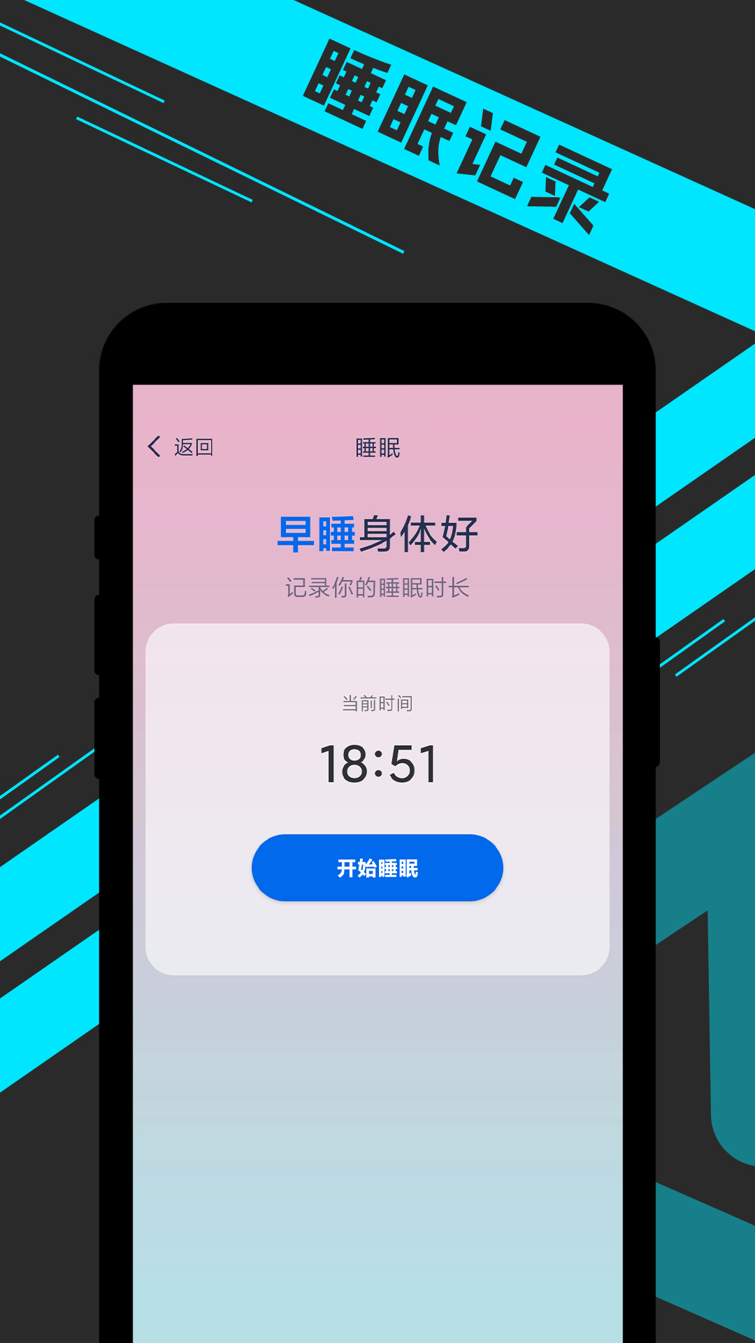 宵宵日漫走路APP版截圖1