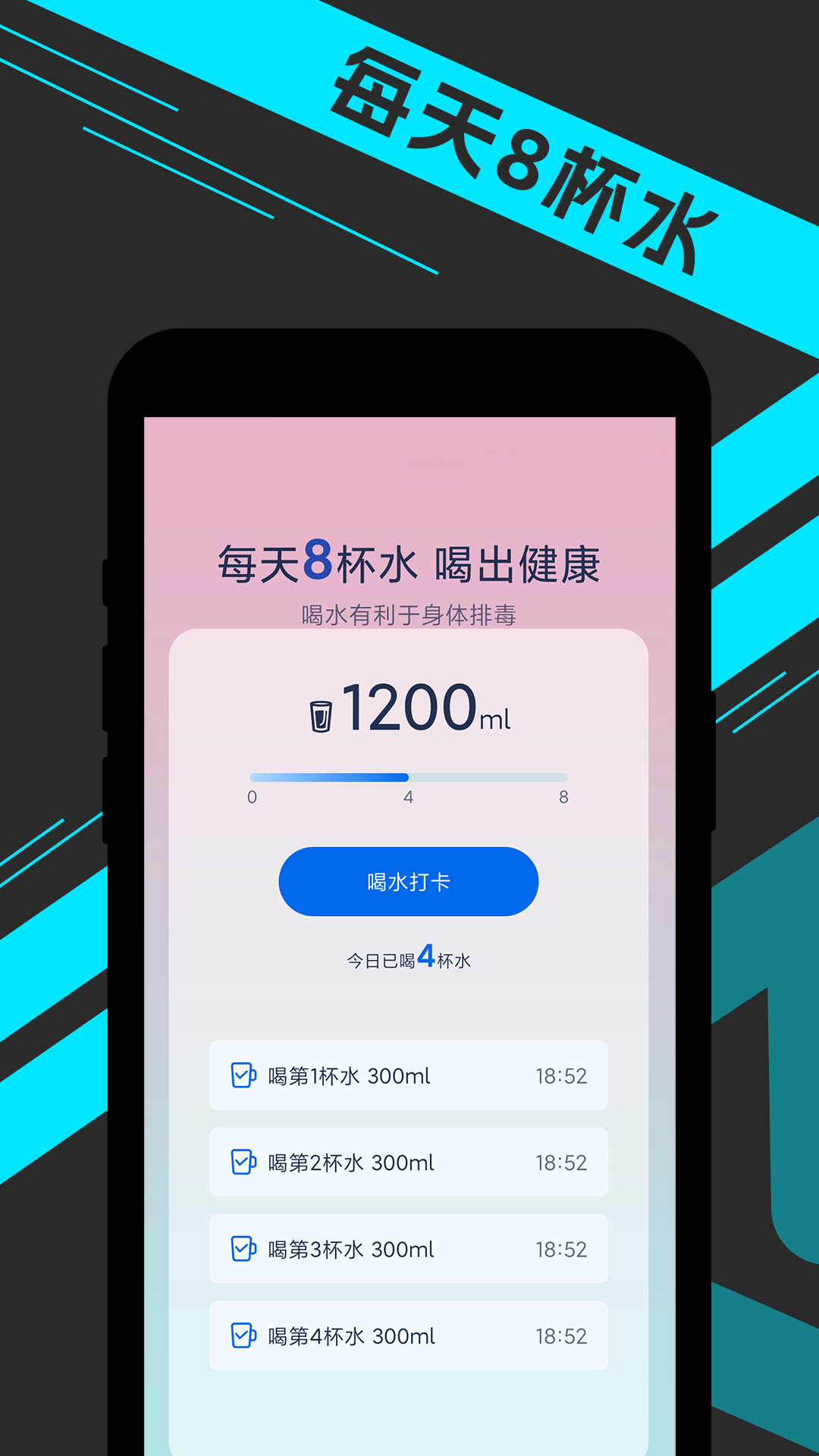 宵宵日漫走路APP版截圖3