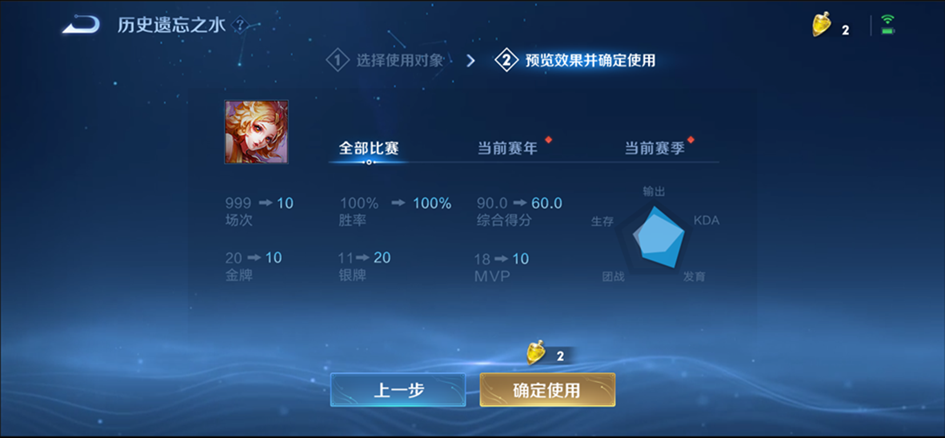 王者榮耀遺忘之水有什么用 遺忘之水作用介紹