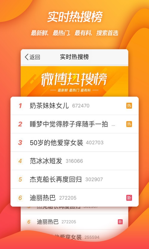 新浪微博app下載安裝2023最新版截圖2