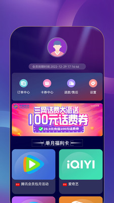 益點生活優(yōu)惠購物APP版截圖4