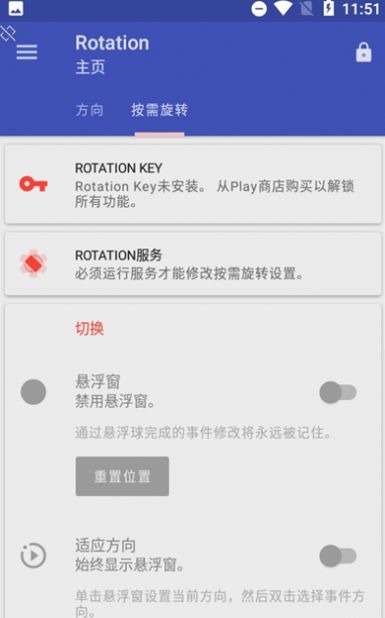 強(qiáng)制橫屏模擬器安卓版下載安裝最新版截圖4
