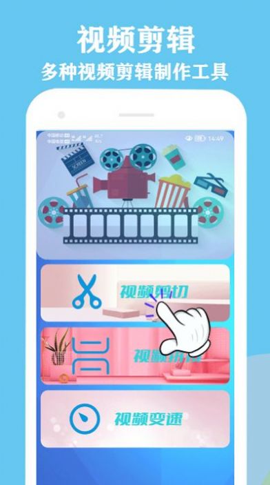 微剪輯視頻編輯APP安卓版截圖3