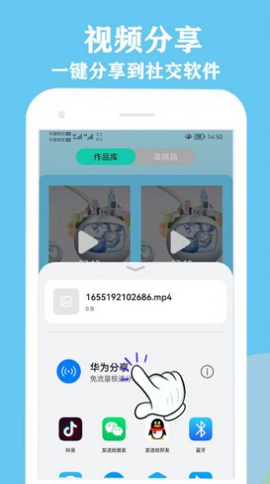 微剪輯視頻編輯APP安卓版截圖4