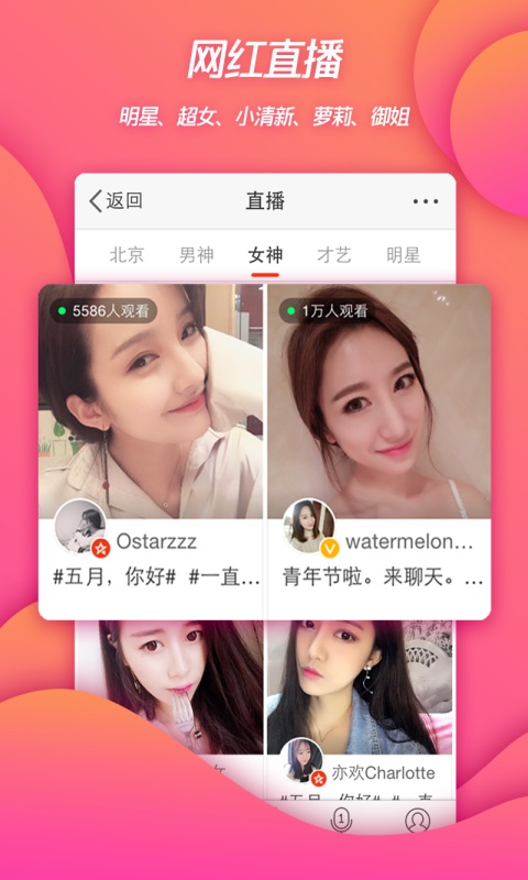 新浪微博app下載安裝2023最新版截圖4