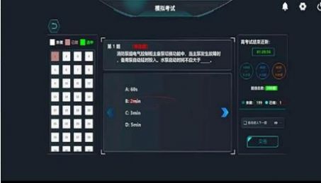 瑞消宝学习APP安卓版截图4: