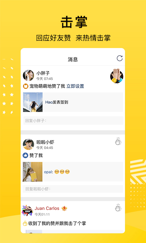qq空間app下載2023最新版截圖2