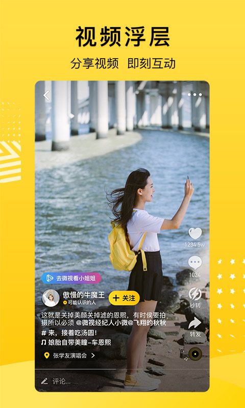 qq空間app下載2023最新版截圖3