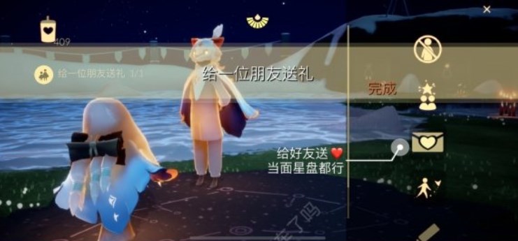 光遇12.2任務(wù)怎么做 2022年12月2日每日任務(wù)完成攻略