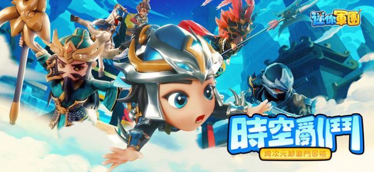 迷你軍團(tuán)封神演義手游版截圖3