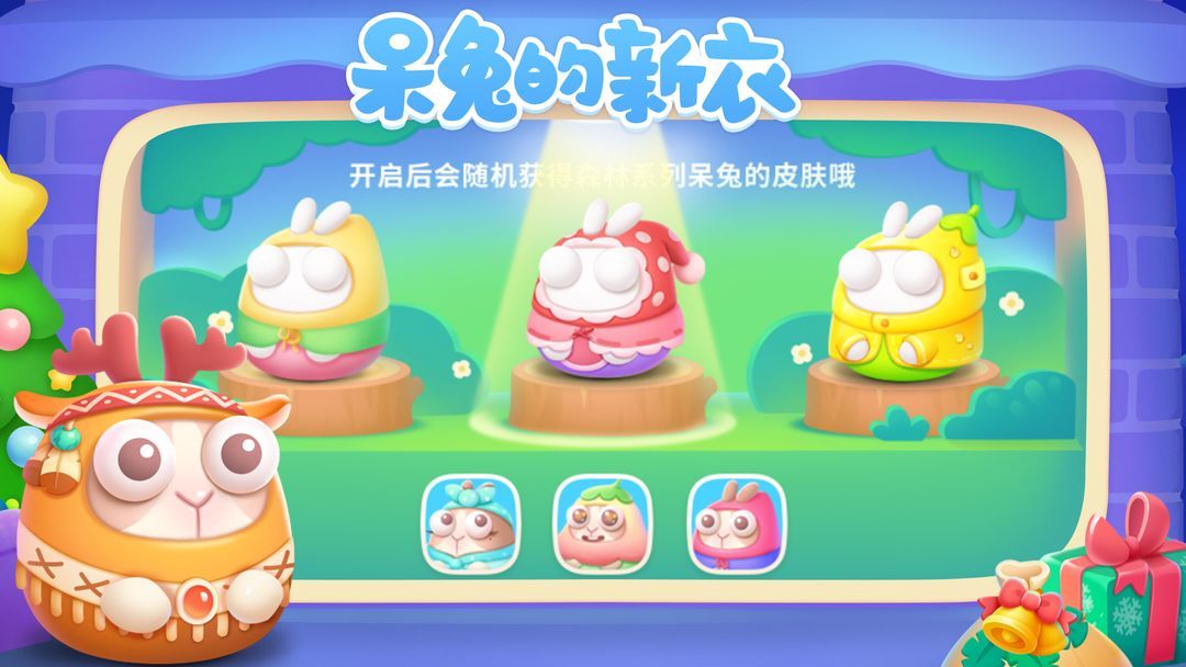 保衛(wèi)蘿卜4圣誕活動(dòng)攻略    圣誕跳一跳活動(dòng)玩法獎(jiǎng)勵(lì)一覽[多圖]圖片4
