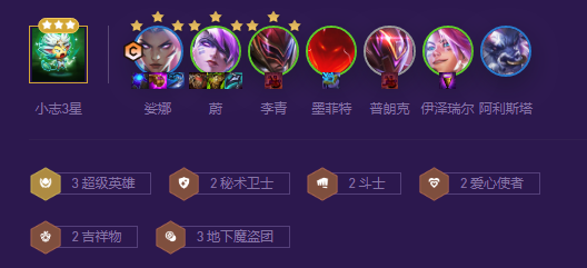 云頂之弈超級琴女怎么玩 s8超級琴女陣容搭配推薦