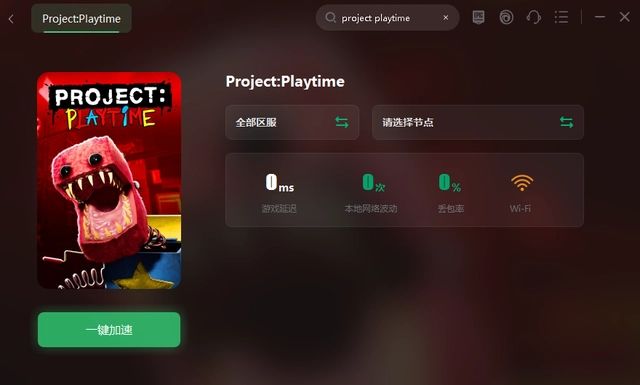project playtime怎么設(shè)置中文  project playtime中文設(shè)置教程[多圖]圖片2