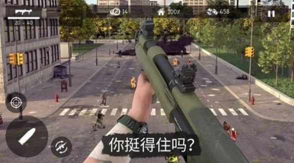 僵尸生存大冒險(xiǎn)游戲最新版截圖3
