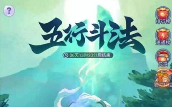 夢幻西游網(wǎng)頁版五行斗法12月攻略2022 五行斗法12月最新陣容推薦