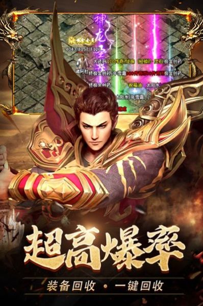 火龍1.85英雄合擊游戲下載安裝截圖2