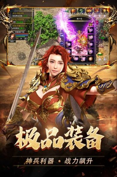 火龍1.85英雄合擊游戲下載安裝截圖4