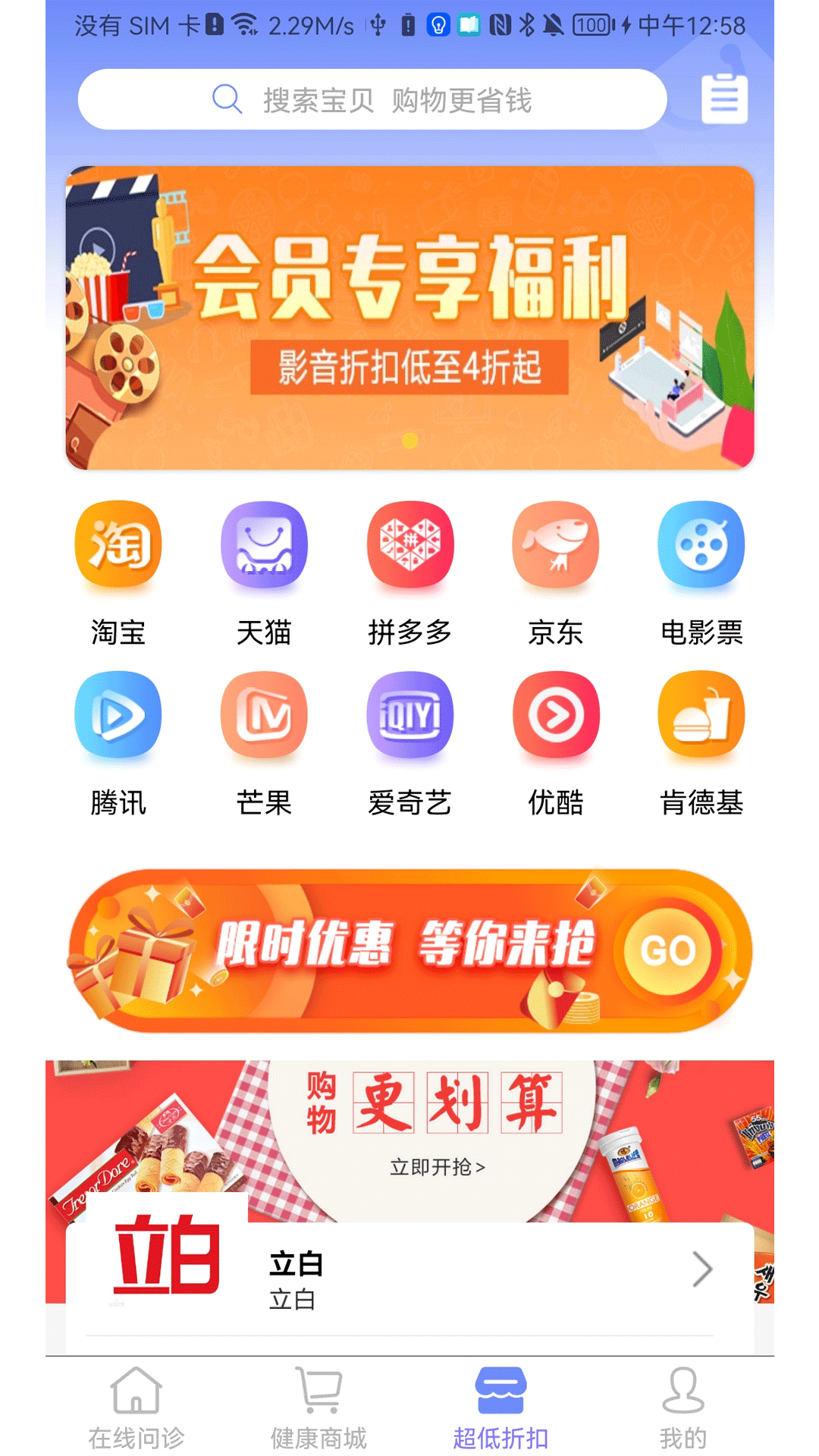 微康问诊平台版截图2: