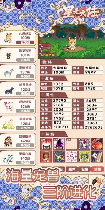 星元大陸怎么玩 新手最全入門攻略