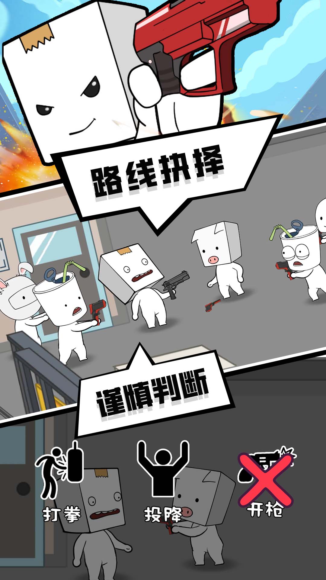 喪尸末日小游戲版截圖4