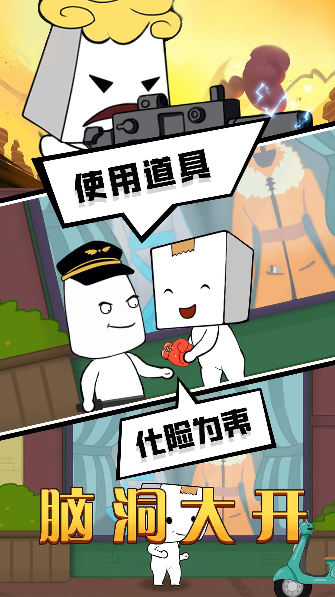 喪尸末日小游戲版截圖3