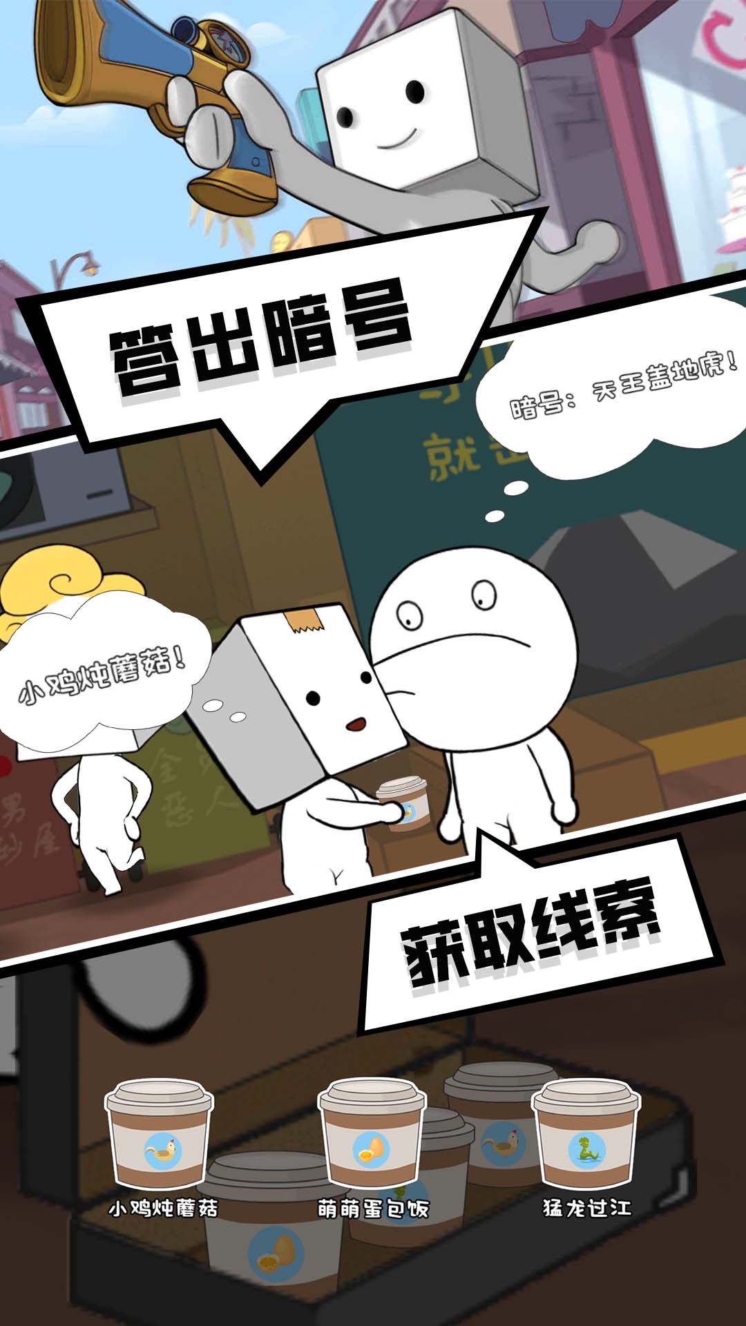 喪尸末日小游戲版截圖2