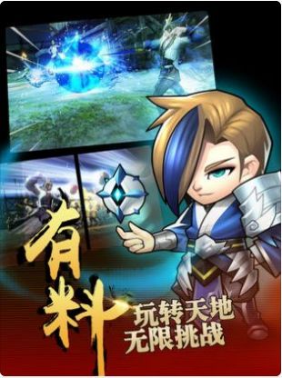 亂斗三國無雙游戲手機版截圖2