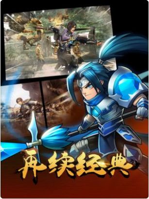 亂斗三國無雙游戲手機版截圖3