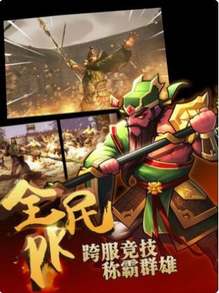 亂斗三國無雙游戲手機版截圖4