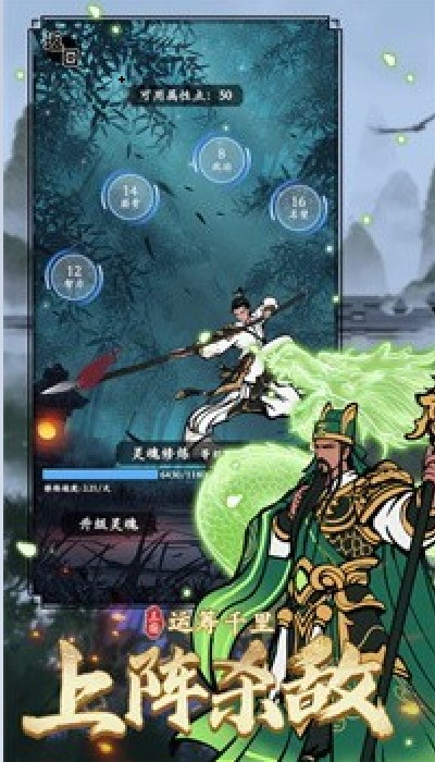 三國模擬器吳蜀聯(lián)盟手游版下載安裝截圖3