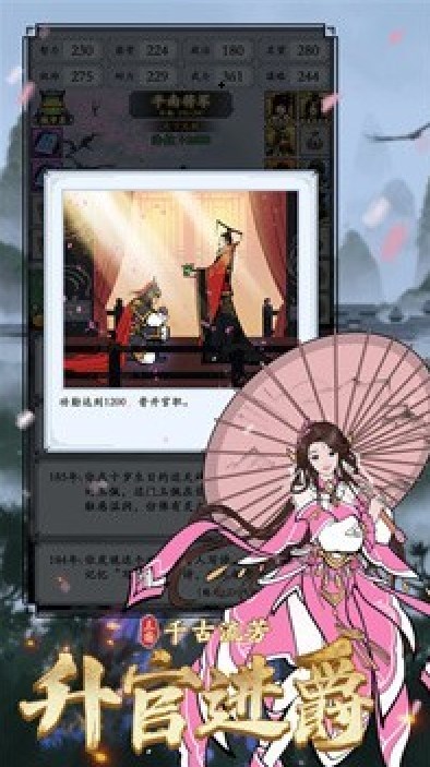 三國模擬器吳蜀聯(lián)盟手游版下載安裝截圖1