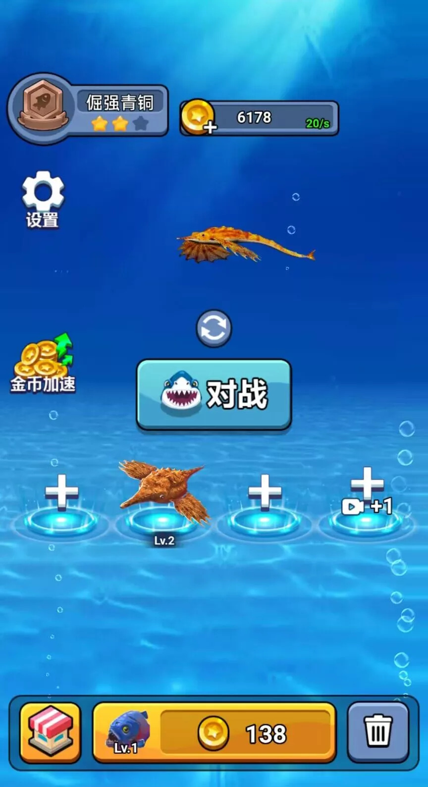 海底獵殺進化游戲正版下載安裝截圖3