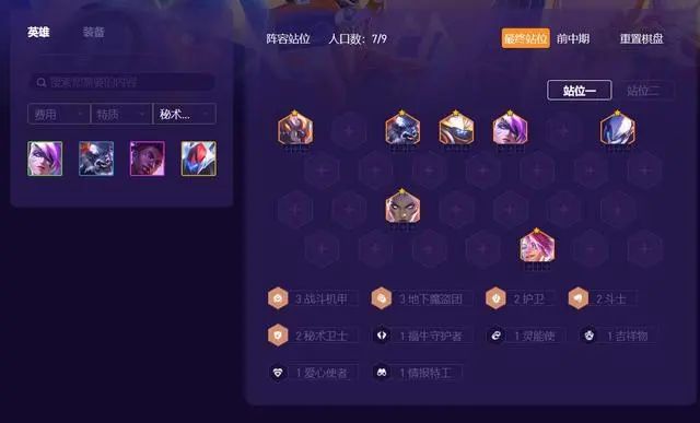 地下魔盜團(tuán)陣容搭配攻略   金鏟鏟s8陣容搭配出裝一覽[多圖]圖片2