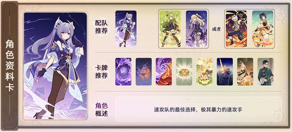 原神七圣召喚刻晴卡組推薦 七圣召喚刻晴卡組搭配攻略